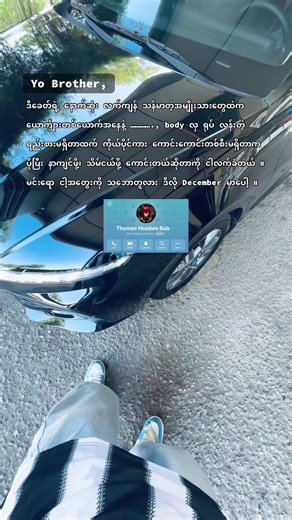 #viraltiktok #viralwiththb🚀 #YangonStyle #MyanmarTikTok #thbrealitytalk📜