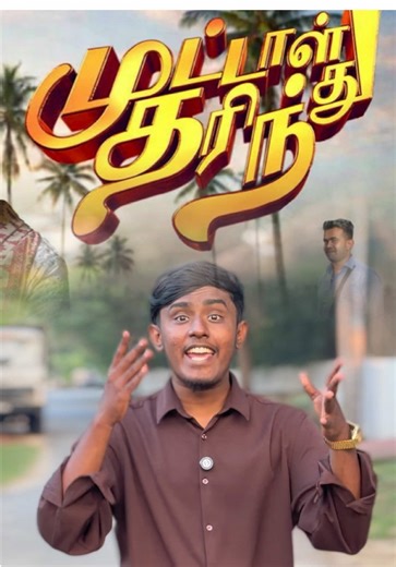 Exploring the Charm of Jaffna: A Sri Lankan Film Experience