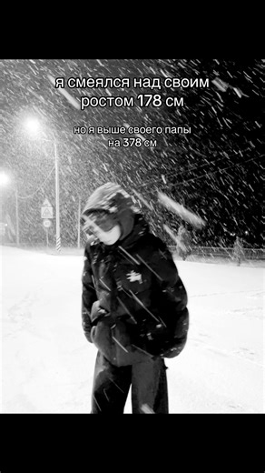 #808 #щитпост | height difference