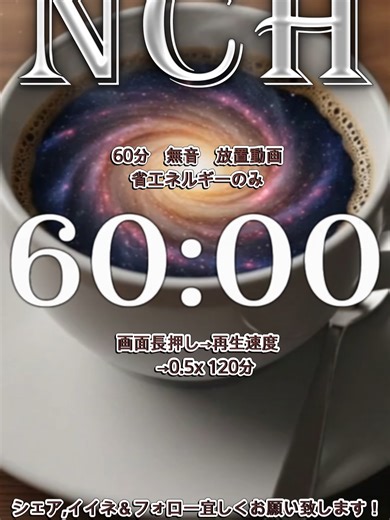 NCH for TikTok Lite ポイ活 - 60, 120分放置用動画（完全無音・タイマー付き） ポイ活動放置動画無音 - NCH for Tiktok Lite NCH for Tiktok Lite - NCHショーケースをご覧ください! リングは下記に確認して下さい。 https://vt.tiktok.com/ZSAj8RQWf/?page=TikTokShop #tiktoklike #無音動画 #ポイ活放置 #10分放置動画 #60分 #120分放置動画 #120分