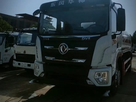 东风华神DV5，玉柴245马力，法士特八档变速箱带高低速，1000的钢丝胎，15的大容量洒水车，只要17个，西部大开发！