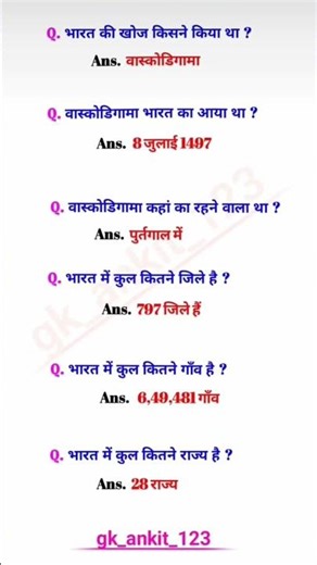 #gk#qustions_answers_hindi and english#facts #gkhindustan #generalknowledgequestions #mylovegk245