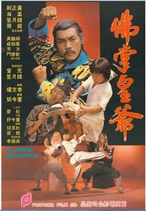 The Buddha Assassinator  (1980)
