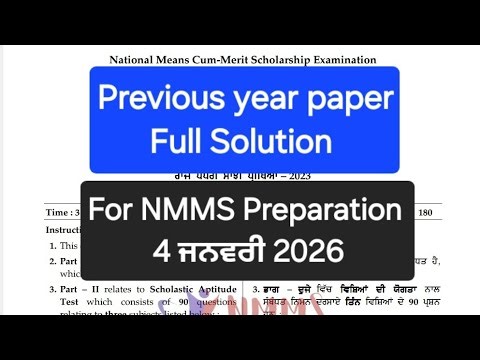 NMMS PAPER 2026 Previous year question paper for Nmms preparation