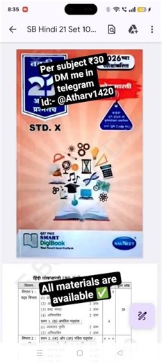 10th Apekshit 2026 | per subject ₹30 | all subjects are available ✅ | #10th #apekshit #boardexam