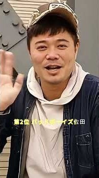 ヤクザも恐れるヤバすぎる芸能人#芸能人#fyp#バッドボーイズ佐田#岩城滉一