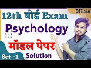 PSYCHOLOGY (मनोविज्ञान) Class 12 Model Paper 2025 Solution || Inter Arts Official MODEL PAPER Set 1