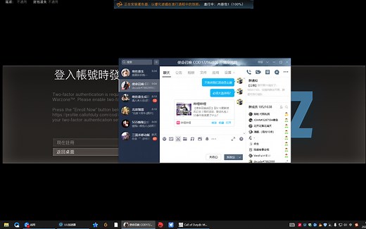 关于使命召唤战区9月10号的双因素验证解决方法