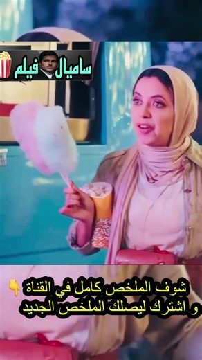 ملخص الجزء الاول من مسلسل "مدرسة الروابي للبنات"