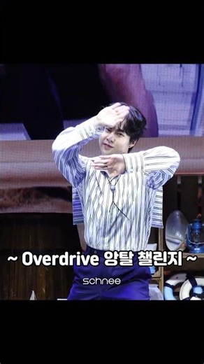 시우민 "Not cute anymore 챌린지, 앙탈 챌린지, 캐치캐치 챌린지"
