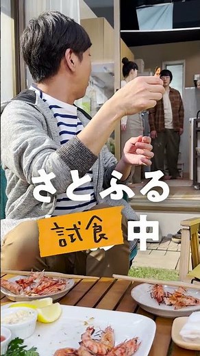 ふるさと納税サイト【さとふる】「車エビ①（東京03飯塚さん）」篇 （6秒）（https://www.satofull.jp/）