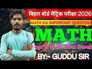 💫EXAM 2026 ⭐math #गणित #objective #vvi question CLASS 10TH KA VVI QUESTION ❤️ #guddusir #vviquestion