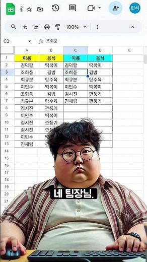 구글 스프레드 시트에서 중복행 제거하기 #구글스프레드시트