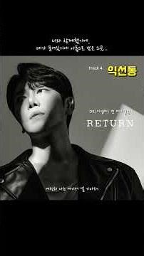 𝗗𝗞(디셈버) - 익선동 (tlack.4)