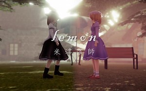 【東方MMDPV】Lemon