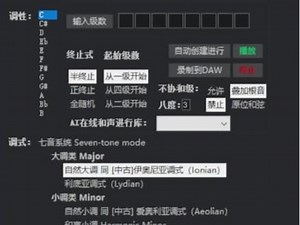 Cubase编曲助手3.0全自动编曲上新AI和声进行功能 一起来看看吧 #AI 编曲#cubase #编曲助手 #作曲编曲#音乐制作 @维声编曲