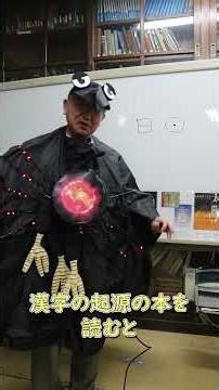 宇宙の謎100シリーズ (29) 漢字「日」の由来は太陽に関係している?! #宇宙 #太陽