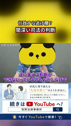 行政すら動かない？タイミー訴訟で問われた司法の判断
