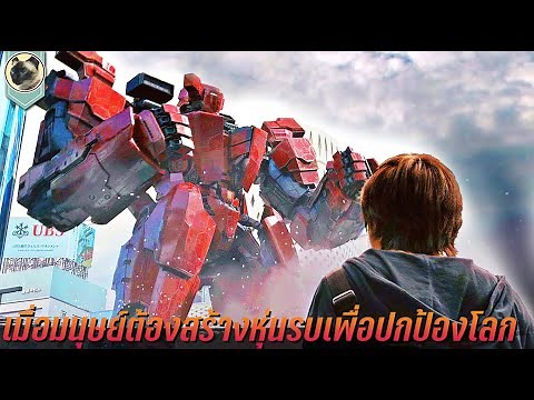When humans have to create war robots to fight against giant alien robots, Brave Storm movie spoi...