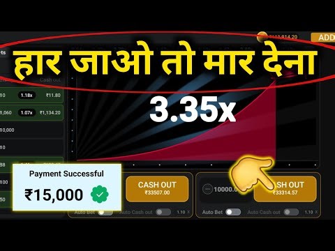 Aviator game trick Aviator game kese khele|aviator game hack | aviator game | aviator game tricks