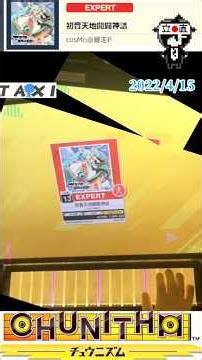 CHUNITHM 初音天地開闢神話 EXPERT13+AJ #shorts#CHUNITHM#チュウニズム