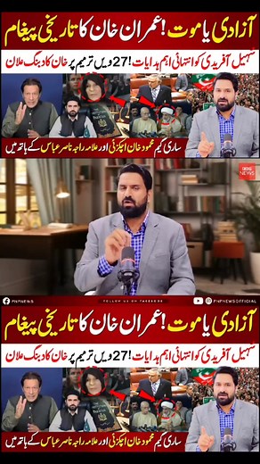 66K views · 3.2K reactions | Sohail Afridi Bold Statement on Extension & Protests | Trump Faces Crushing Defeat in New York #pnp_news✨ #foryoupage #fyp #fypシ゚viral #foryou #foryoupage | ویلاگر سیاست | Facebook