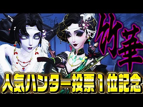 [Identity V] The Geisha's top UR costume, which took first place among all hunters, is so beautif...