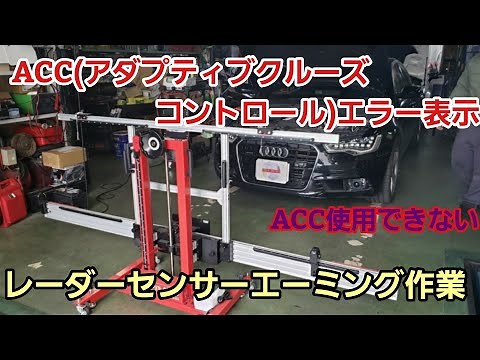 Audi A6: ACC (Adaptive Cruise Control) fault prevents use of ACC [Audi Imported Car Aiming]