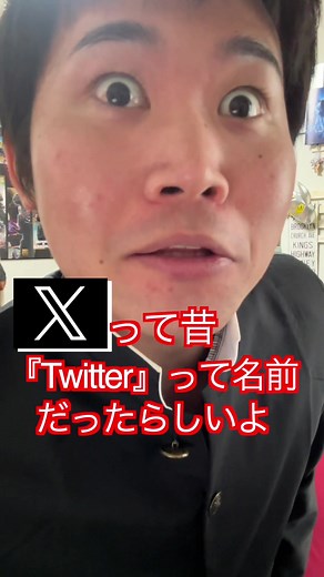 未来のSNS世界：Twitterとは何か？