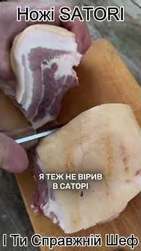 Купуйте ножі Satori Japan від 309 грн. на офіційному сайті.