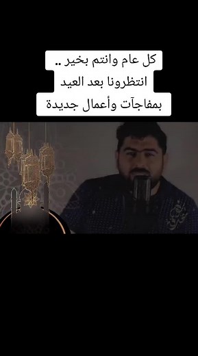 المنشد محمد أيوب (@muhammed.ayoub) adlı kullanıcının الصوت الأصلي - المنشد محمد أيوب ile oluşturduğu videoları