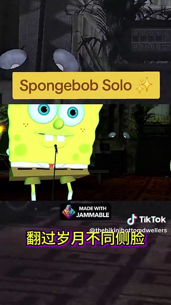 Spongebob Concert: 起风了 Live Performance