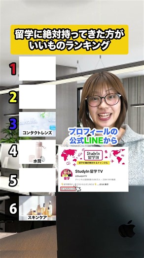 留学に絶対持ってきた方がいいものランキング