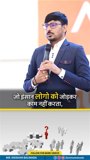 How to Get Big Success in Life । Awpl Krishan Balwada Direct Selling Success Tips
