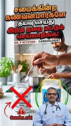 "💡 Iodized Salt: The Secret to a Healthier You? 😮 Boost Thyroid & Brain Health! 🌟"