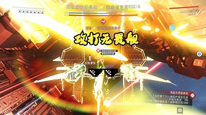 [Yeeeeee]探恐怖货船 攻打无畏舰！