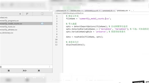 求助！！！Matlab数据导不进去显示如图是为什么啊，小白看不懂救命，马上美赛了，其他额代码包都能跑，就以前美赛额大数据表格死活上不去。怎么解决啊