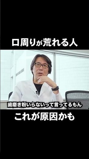 口周りが荒れる人、これが原因かも