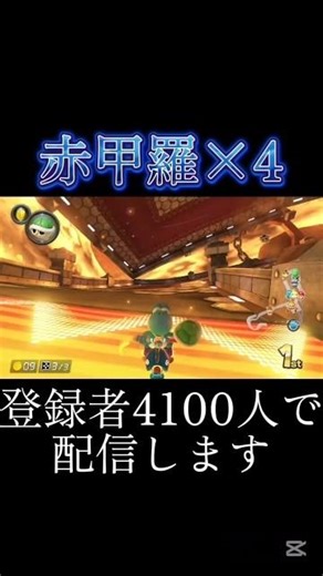 久しぶりに頭使った…#マリオカート8dx #shorts