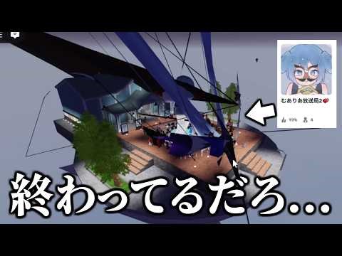 過去一むありあ放送局2が大荒れした原因は○○だった...【ROBLOX/ロブロックス】