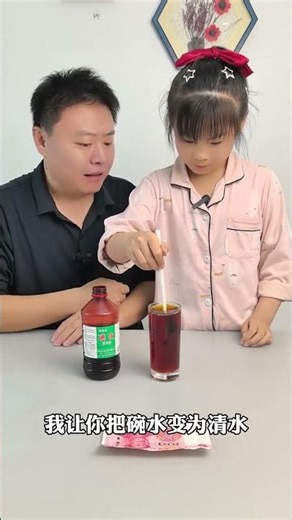 Challenge how to turn this glass of water into pure water with iodophor. Cup control. Daily life