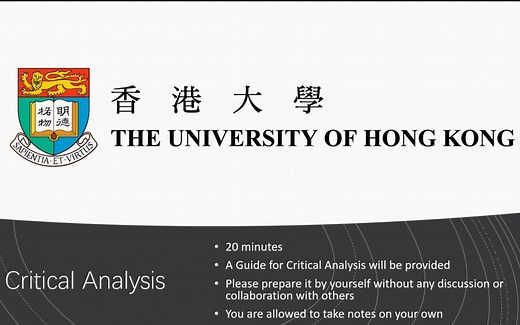 香港大学多元卓越计划面试翻车实录