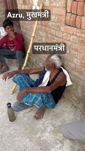 प्रधानमंत्री और मुख मंत्री के बिच चाला बैठक
