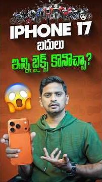 iPhone 17 Pro Max or a Brand New Bike? Bikes You Can Buy Under ₹1.5 Lakh! | Bajaj | TVS | Honda