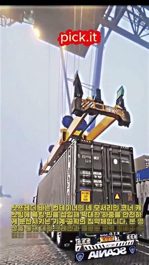 이 장비가 멈추면 전 세계 무역이 마비됩니다! 초대형 컨테이너 하역의 비밀 #worker #process #automation #logistics #technology
