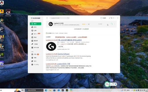 罗技驱动-最简单的下载方法