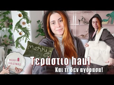 Τεράστιο HAUL! | Sinsay, Pepco, IKEA, Myprotein, Jysk | Ρούχα, Διακοσμητικά κ.α. | DoYouSpeakGossip?