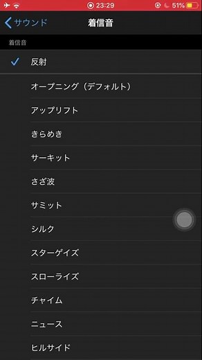 【Ringtone】”Reflection” (iPhone X〜)