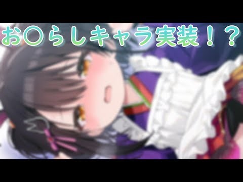 【りりぃあんじぇ】幼甘祭ガチャ前半引いてみた！ストーリーつき