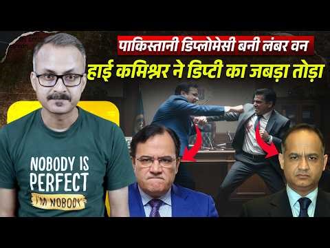 Pakistani High Commissioner breaks deputy's jaw | पाकिस्तानी हाई कमिश्नर ने डिप्टी का जबड़ा तोड़ा